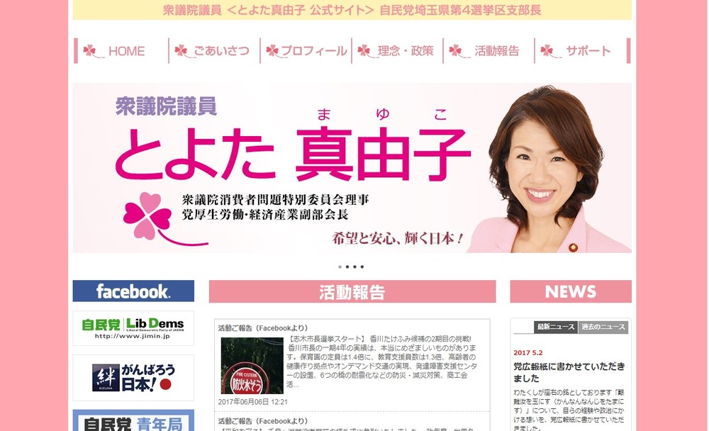「暴言」豊田真由子議員のテレビ釈明に反発　フィフィ「『かわいそうな私』を演出しているだけ」