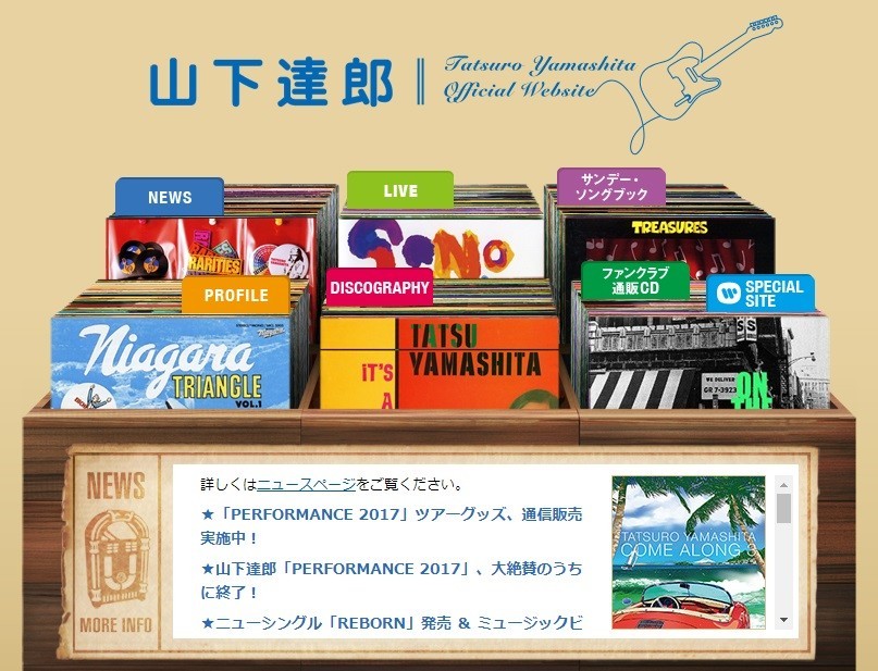 山下達郎、ライブ中の「客の合唱」は迷惑　「あなたの歌を聴きに来ているのではない」