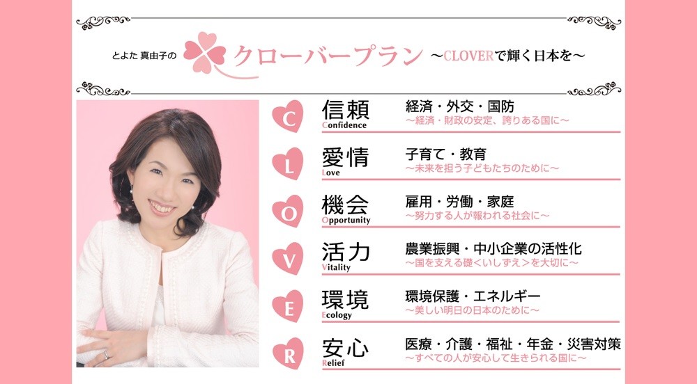 謝罪・豊田議員、VS新潮記者で見せた「本性」 「あのまま行ってたら、『違うだろ～！』ってなってた」