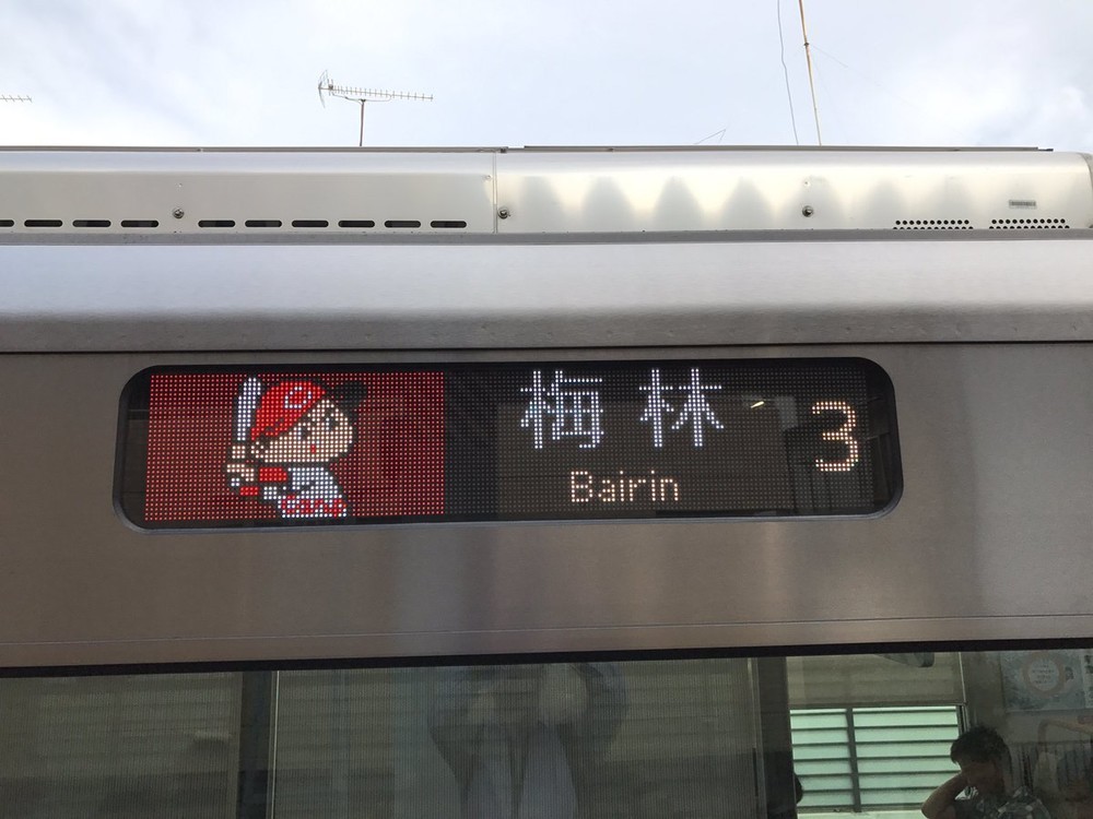 JR西日本が運行する227系車両の方向幕に「カープ坊や」が登場（写真提供：貨物広島2017年度長月(連覇達成)　＠jrf_hiroshima　さん）