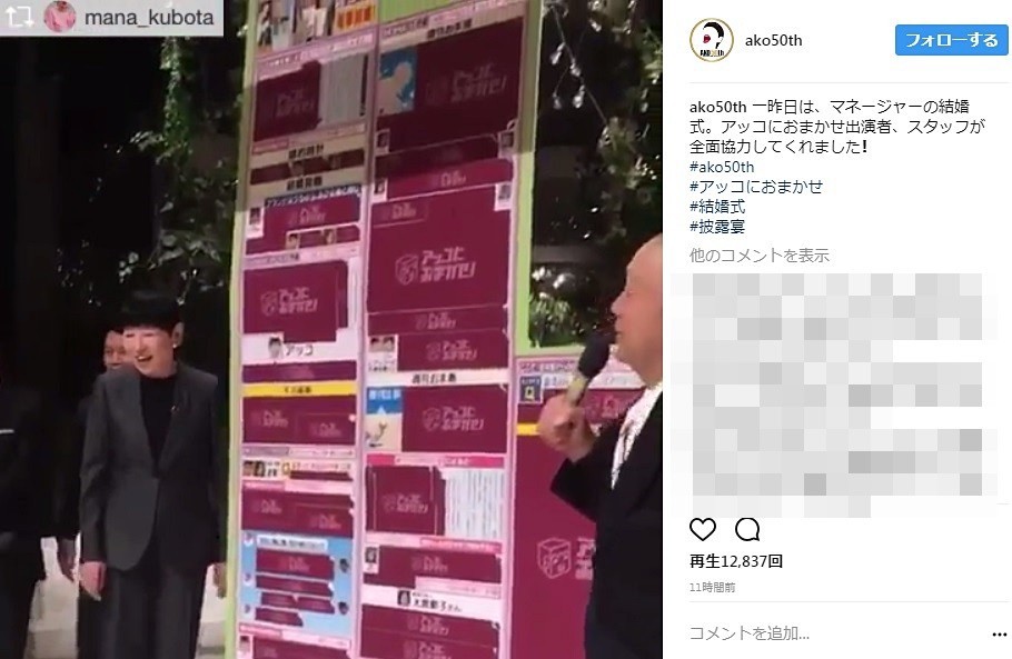 番組と一緒！　巨大パネルで2人を解説？（写真は公式インスタグラムより）