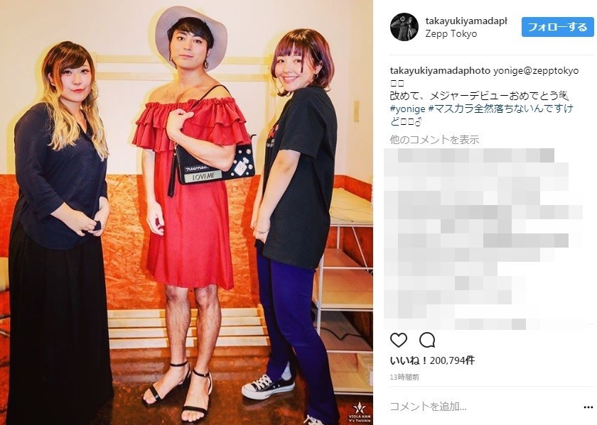 「yonige」のライブに女装姿で参戦した山田孝之さん（写真はインスタグラムより）
