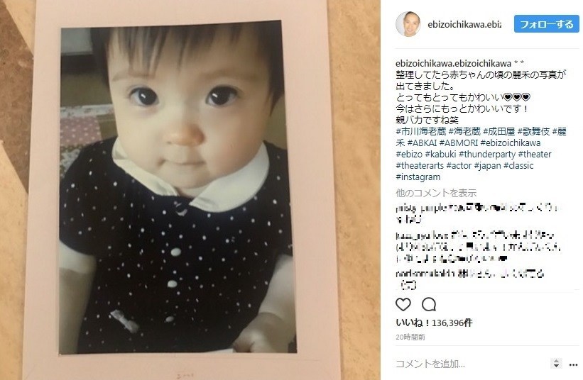 海老蔵さんが公開した麗禾ちゃんの写真(画像はインスタグラムのスクリーンショット)