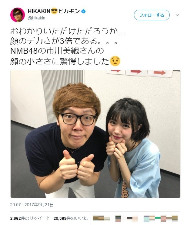 ヒカキンさんのツイート（画像は、スクリーンショット）
