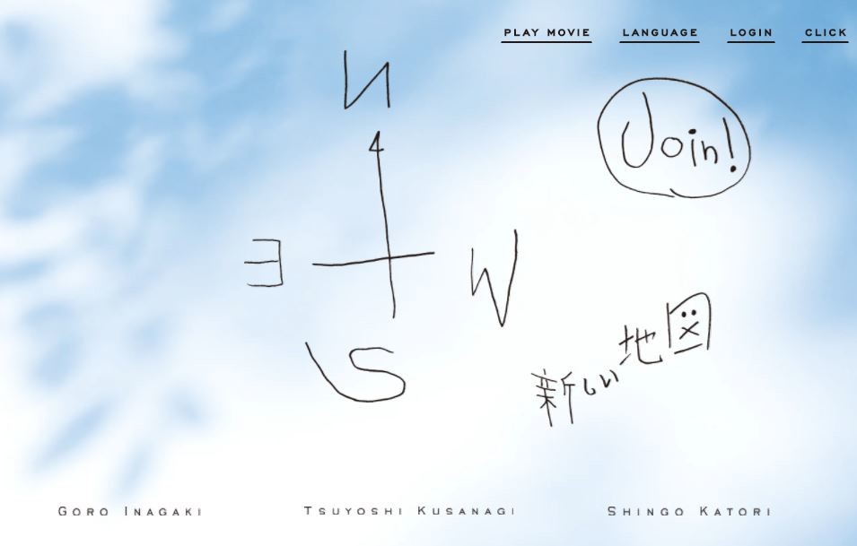 森くん復活の暗号？　元SMAP3人の新サイトに熱い注目