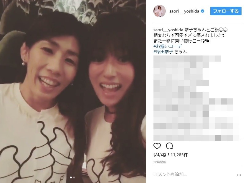 吉田沙保里さんは動画で投稿（写真は吉田沙保里さんのインスタグラムより）