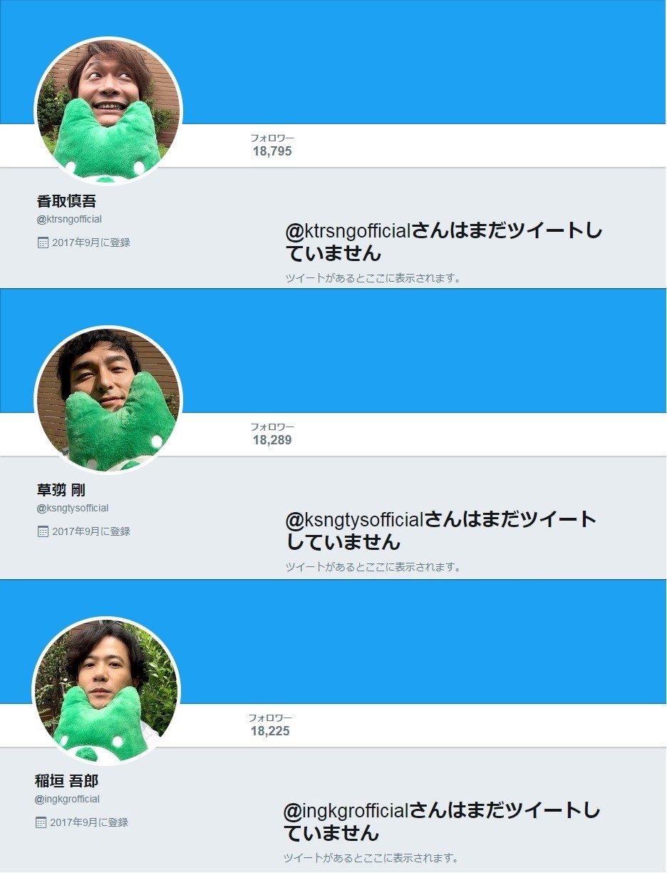 香取インスタ・稲垣ブログ・草なぎYouTube、元SMAP3人SNS開設！Abemaの72時間生放送発表