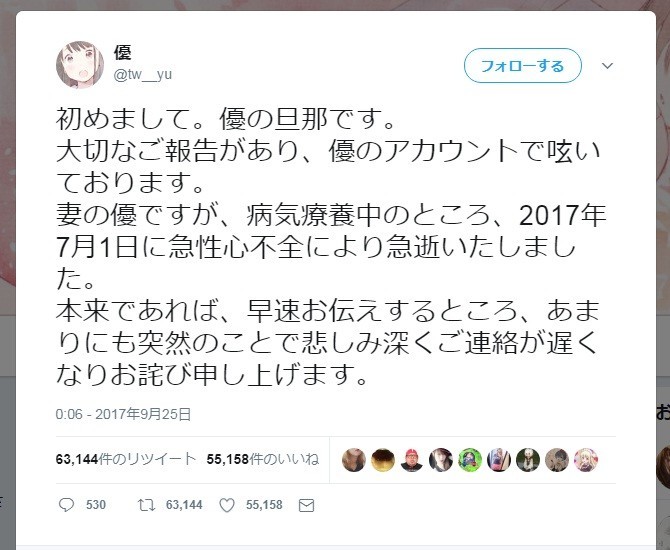 「私が死んだら再婚する？」　「おおかみこども～」漫画版の作者が死去前に明かしていた会話