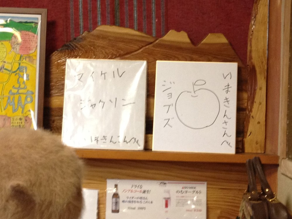 スタンプ★コトブキ（＠stamp_kotobuki）さんの写真。「阿蘇市いまきん食堂」で撮影したとのこと