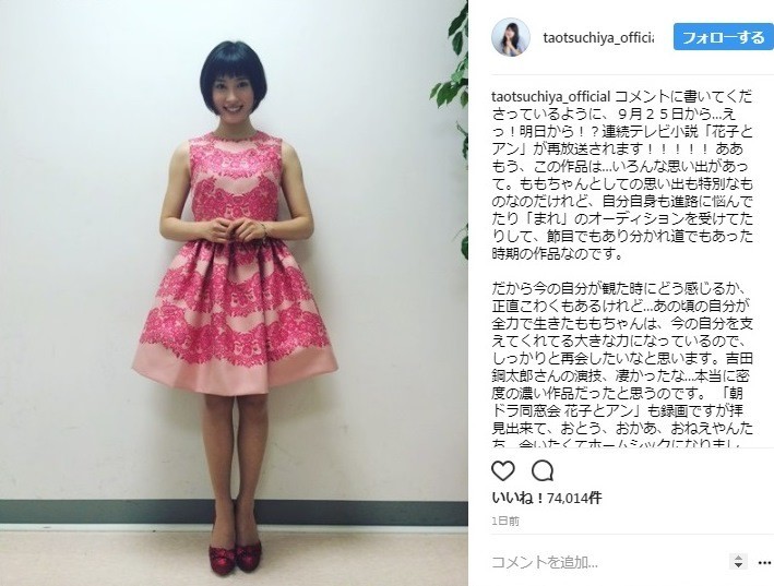 土屋さんが公開した19歳当時の写真（画像はスクリーンショット）