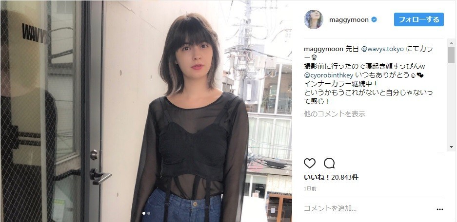すっぴん姿を公開（写真はマギーさんのインスタグラムより）
