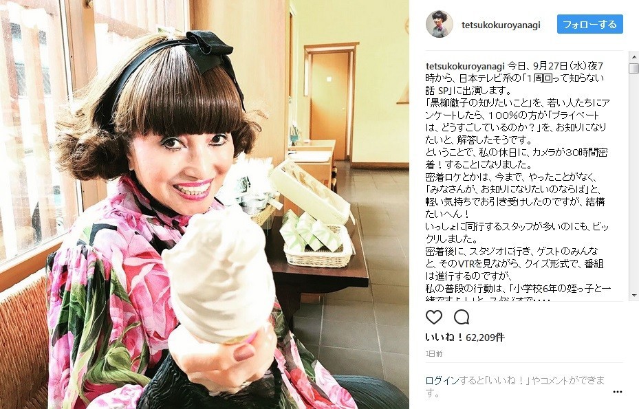 見事なデートなう風ショット（画像は黒柳さん公式インスタグラムのスクリーンショット）