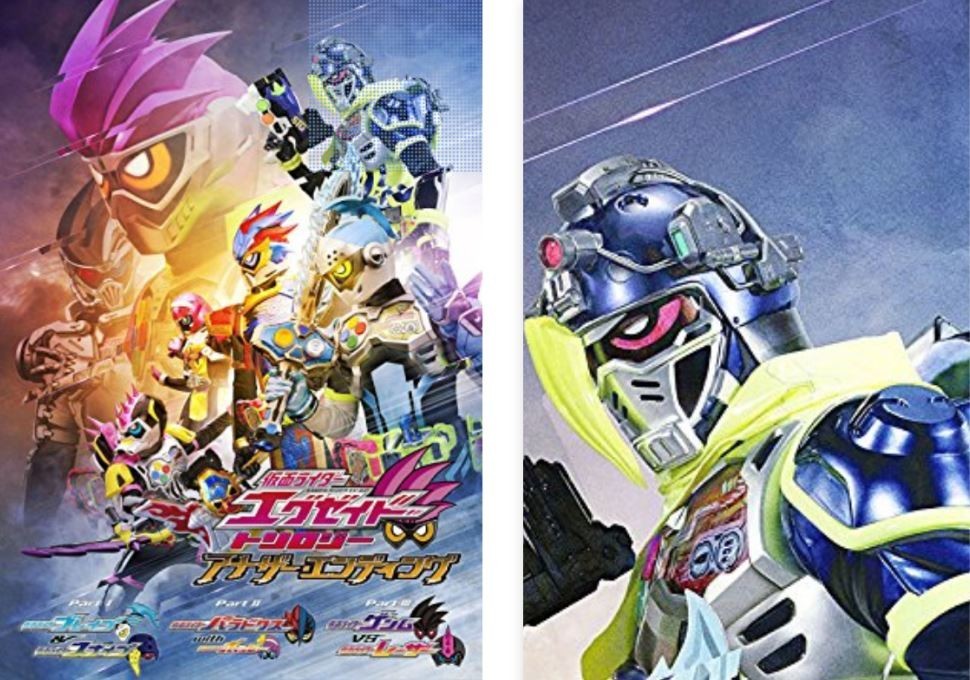 仮面ライダーエグゼイド(写真はアマゾンより)
