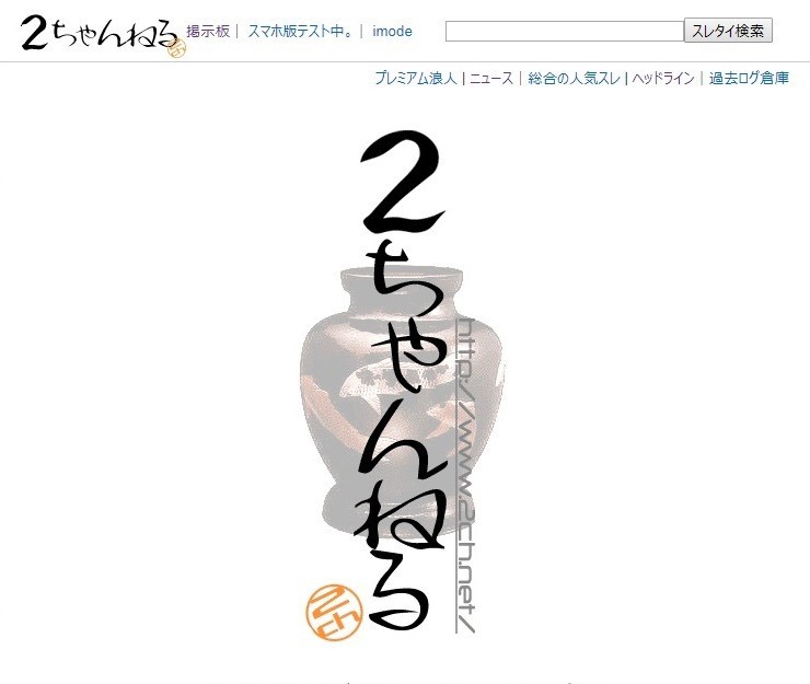 以前のトップページには「壺」があった