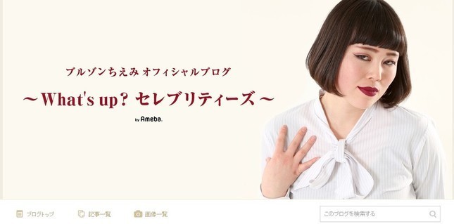 ブルゾン、「2年前」の写真を公開　「●●のポスターかと思ったー」