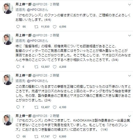 けもフレ騒動でKADOKAWA専務がツイート　「たつき監督の功績は大いに認めております」