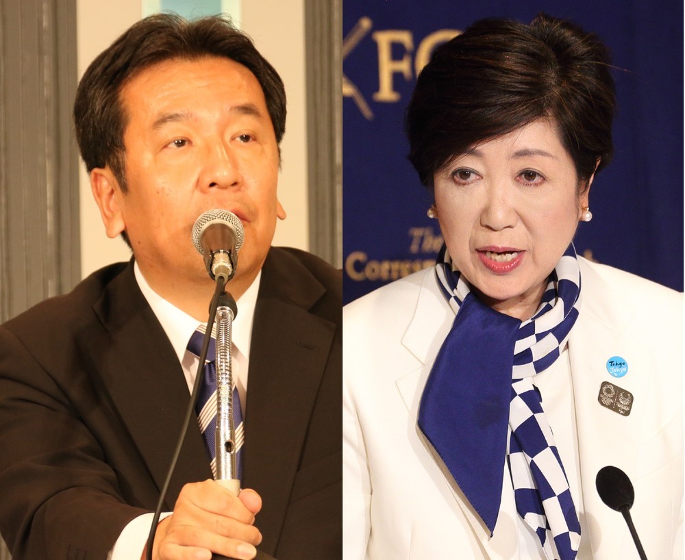 小池百合子・希望の党代表（右）と枝野幸男・立憲民主党代表