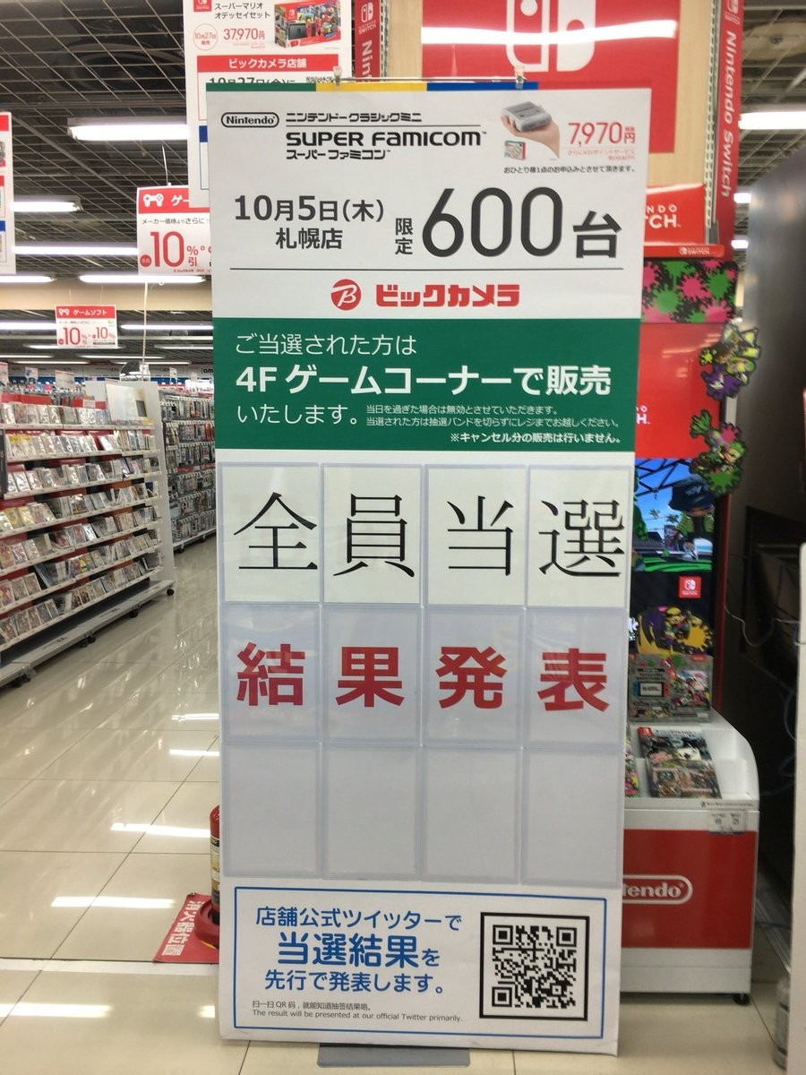 ビックカメラ札幌店。画像はSUSUMU（＠SUSUSAN_Z）さん提供