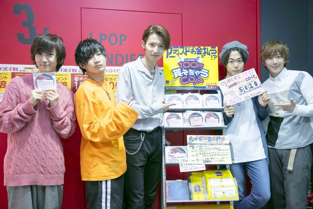 「マイナス100円」の価格でCD「販売」　男性アイドルの「珍企画」、赤字はすでに...