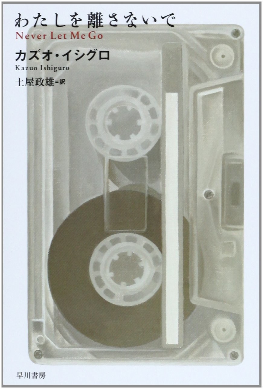 イシグロ氏受賞に「日本人として誇らしい」　一方で「日系でも英国人作家」と違和感も