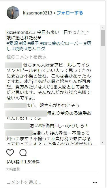 投稿のなかで不倫報道に触れることはなかった（画像は才賀さんのインスタグラムより）