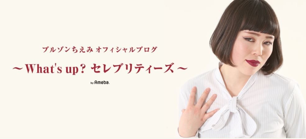 ブルゾンちえみ制服姿、ルーズソックスならぬ「パツパツソックス」　モノクロにしたのに「えらい事に...」