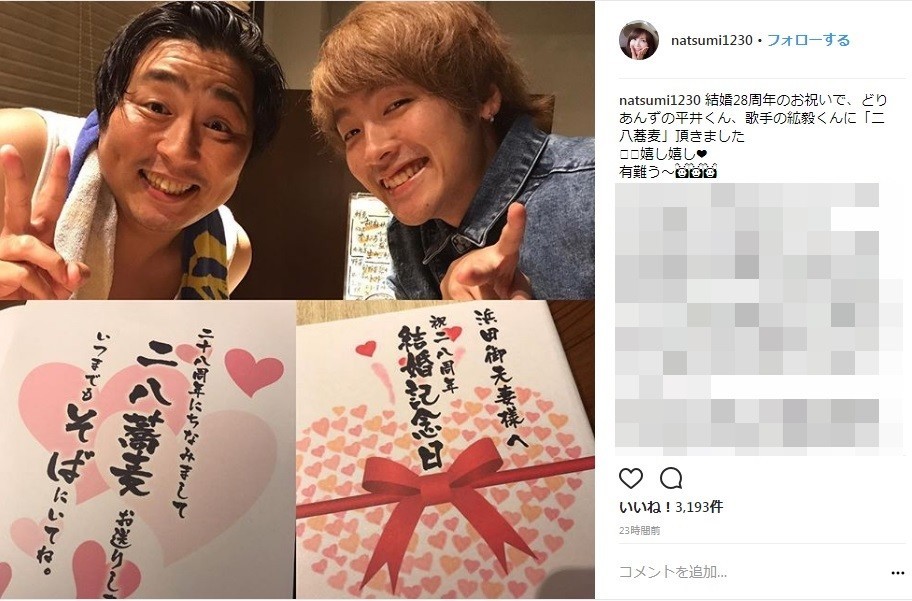 浜田雅功夫妻、結婚28周年で後輩から「オゴリ」　サプライズに「感激だよ」