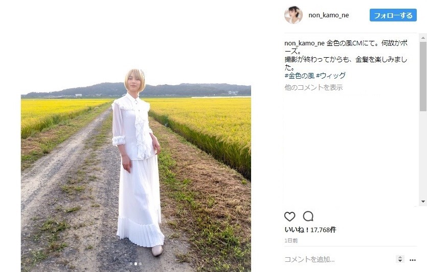 金髪のんに「イケメンすぎます！」　バンドマン風インスタにファン興奮