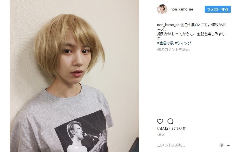 ボウイTシャツでクールな表情をみせる金髪のんさん（画像は公式インスタグラムのスクリーンショット）