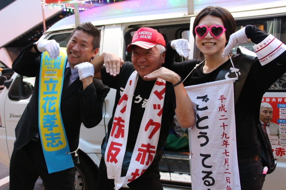 7月の都議選でそろい踏みしたマック赤坂さん、立花孝志さん、後藤輝樹さん。なお、全員落選した