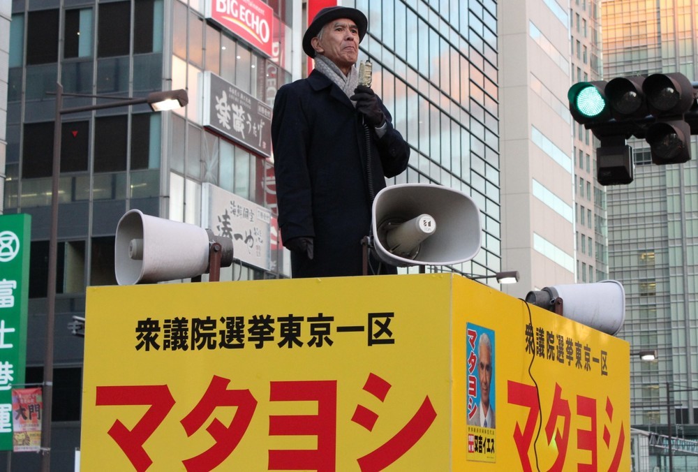 又吉イエス、マック赤坂、後藤輝樹、そしてドクター中松...　あの「名物候補」、今度の衆院選は？