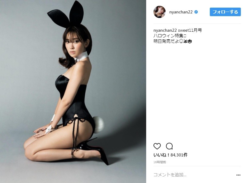 小嶋陽菜さんのバニーガール姿（画像は小嶋陽菜さんのインスタグラムより）