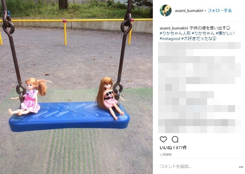 熊切さん流リカちゃんの遊び方？（写真はインスタグラムより）