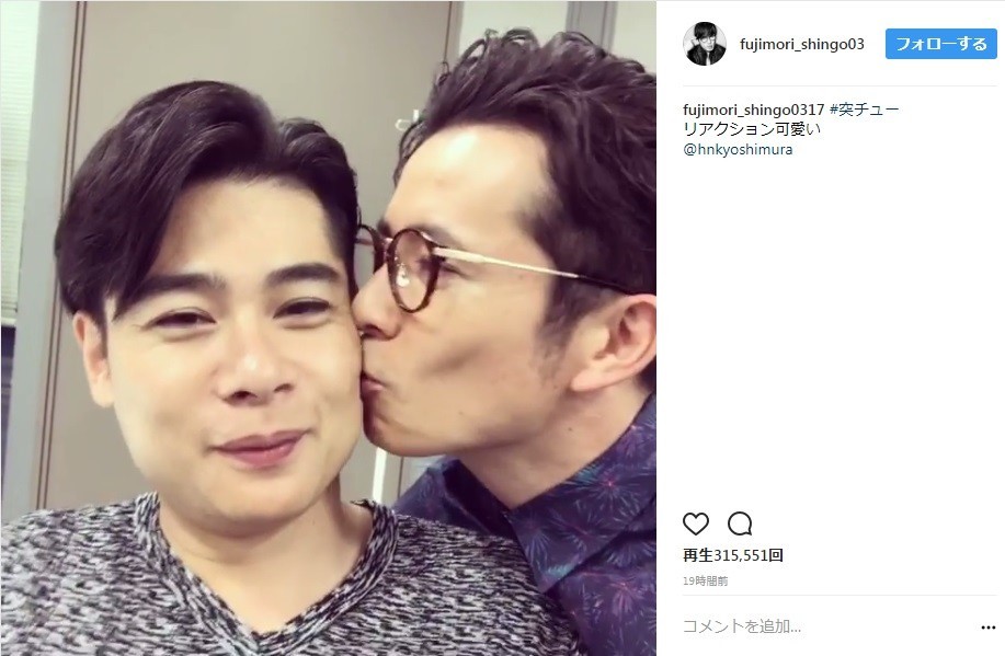 藤森慎吾さんが吉村崇さんに「突チュー」！？（画像は藤森慎吾さんのインスタグラムより）