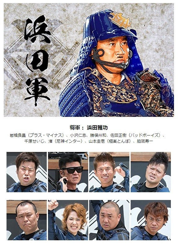 浜田雅功、極楽山本に「画面に映っていいのか!?」　Amazon「戦闘車」にひっそり出演