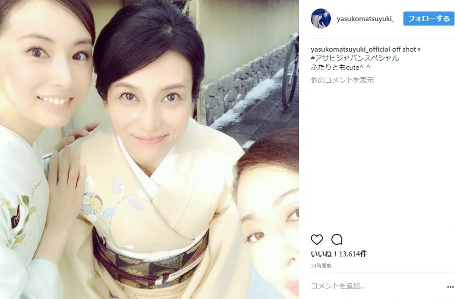 松雪さんが公開した「オフショット」（画像は公式インスタグラムのスクリーンショット）