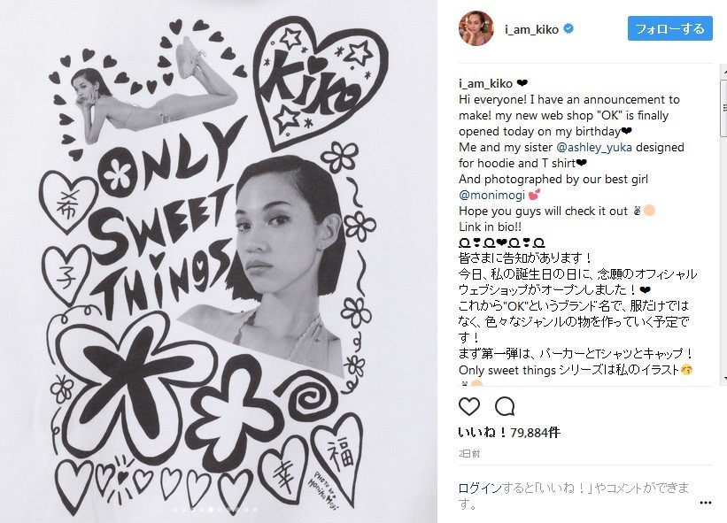 水原希子さんがデザインした「Only sweet things」シリーズ