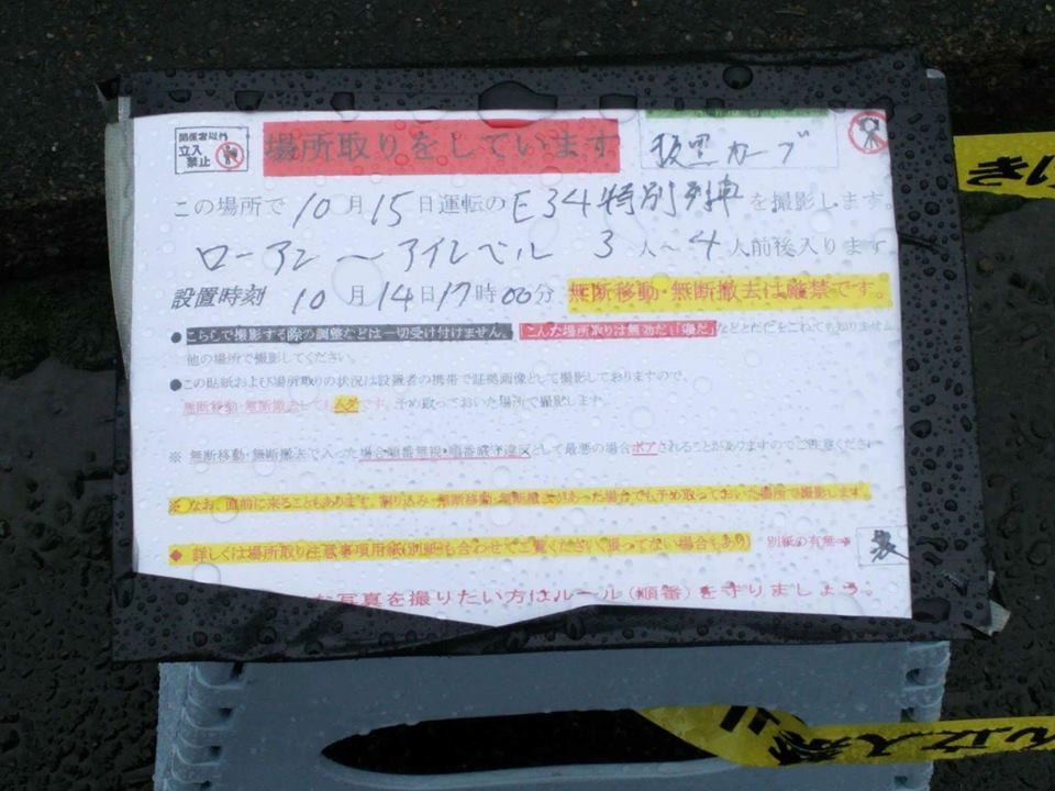 「写真を撮りたい人はルール（順番）を守りましょう」とのメッセージ（画像は大井川鉄道公式ツイッターより）