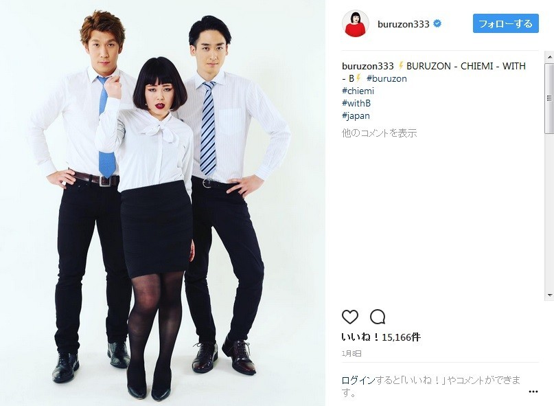 ブルゾンちえみ、手つなぎ疑惑！　お相手がブリリアン・コージで「まさか...」