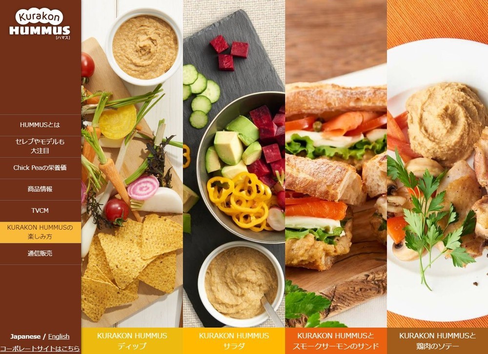 中東のひよこ豆食品を商品名「ハマス」で発売　ネット「大変なことになるのでは」、販売元に聞いてみたら‥