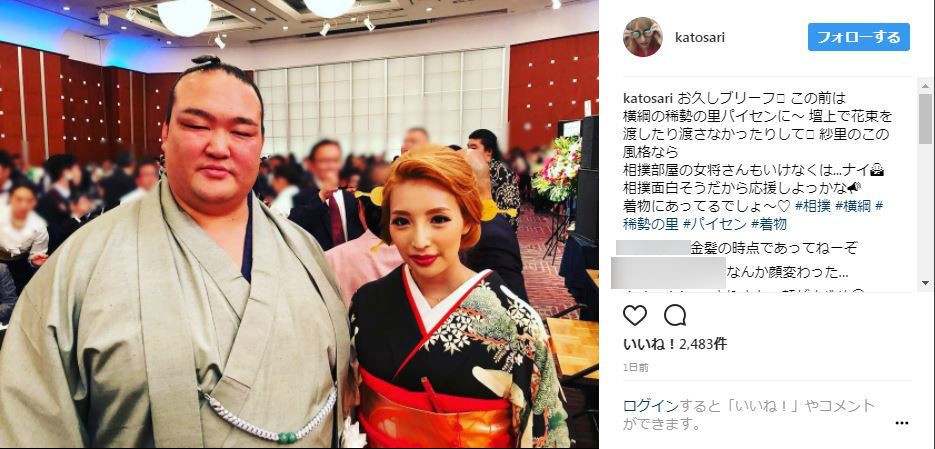 着物姿で稀勢の里とツーショット（加藤紗里さんのインスタグラムのスクリーンショットより）