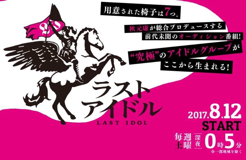 吉田豪、アイドル審査で全審査員と逆の判定で批判殺到　「さっさとクビにしてくんねぇかな」