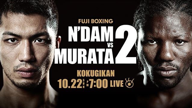 村田諒太、悲願のミドル級王座も　フジテレビ、CM中の相手ギブアップで「え？勝ったん？」