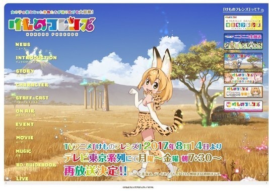 けものフレンズプロジェクトの公式サイト