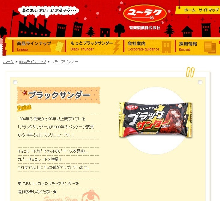 安倍首相「ブラックサンダーが大好き」　選挙特番の紹介でネット大盛り上がり