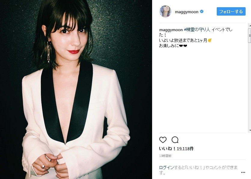 ファン大興奮の1枚（画像は公式インスタグラムのスクリーンショット）