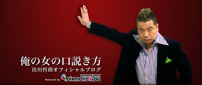 足の長さが違いすぎて衝撃　出川とあのモデルが並んだ写真