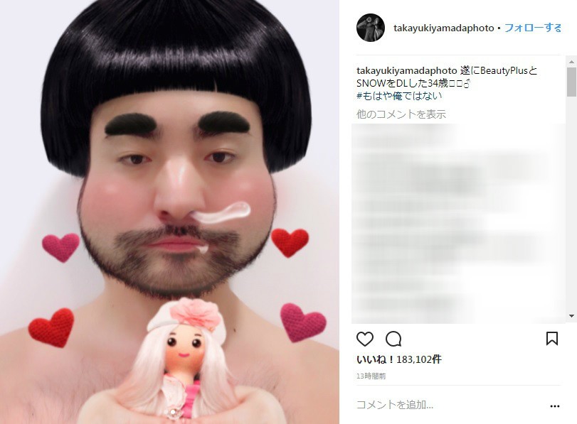 これも、山田孝之さん（画像は、インスタグラムのスクリーンショット）
