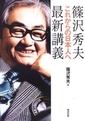 篠沢秀夫さん、84歳で死去　「クイズダービー」視聴者からは「時代の流れ」感じる声も