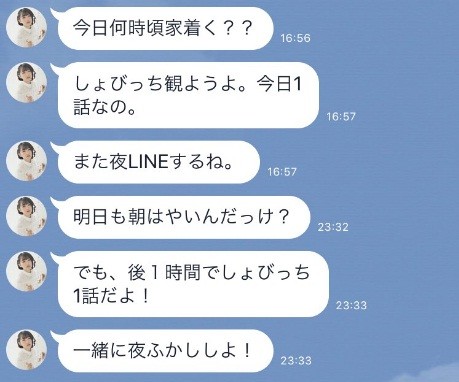 公式LINEの親密トーク